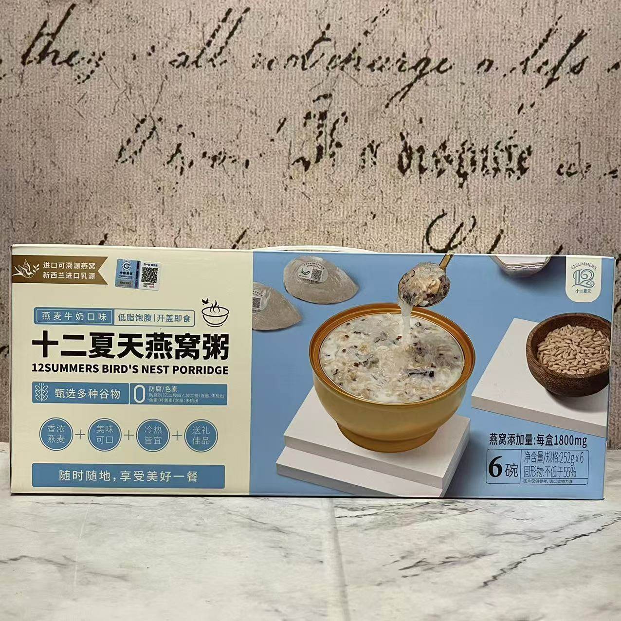 临期特卖 十二夏天谷物碗组合装燕窝粥252g盒装 早餐夜宵方便速食,淘宝优惠券,粉丝福利购,淘宝优惠卷