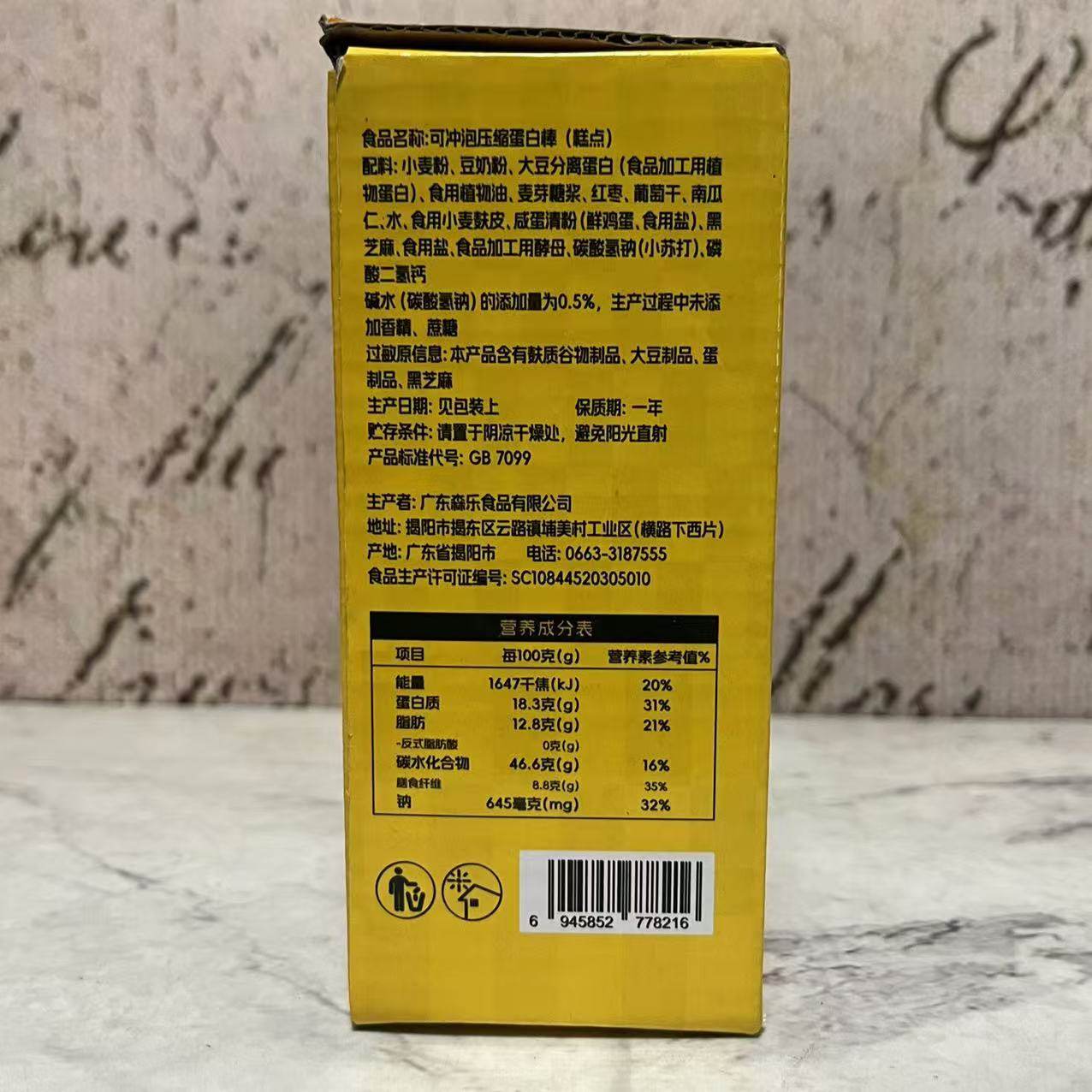 临期特卖 可冲泡糕点压缩蛋白棒320g(32g*10包)盒装 早餐代餐饱腹,淘宝优惠券,粉丝福利购,淘宝优惠卷