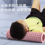 Детская пена оси мышечная релаксация роллер -лист артефакт ног артефакт теленка для растяжения мышц коррекция ролик Студент йога Столпа йога