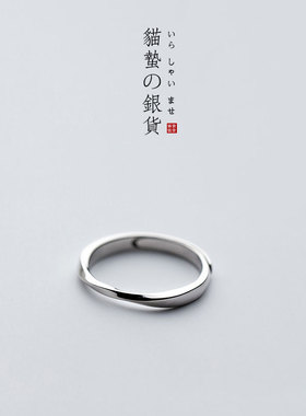 猫蛰S925纯银莫比乌斯环情侣戒指