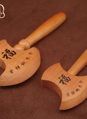 桃木斧子结婚搬家居家摆件