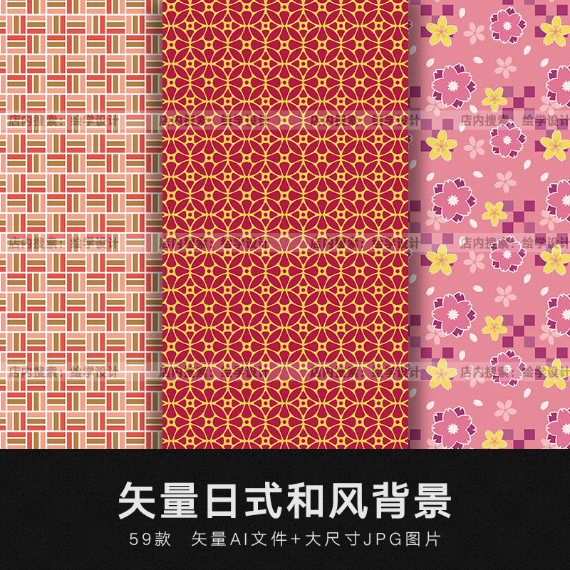 和风花纹 新人首单立减十元 21年8月 淘宝海外