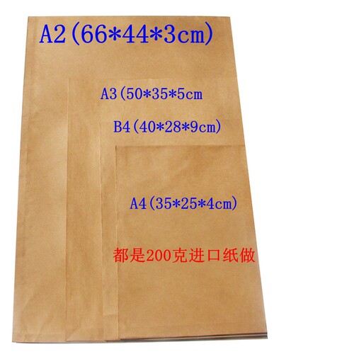 A2文件袋纸质资料袋3cm牛皮纸档案袋空白大容量加大4开图纸袋定做 - 图1