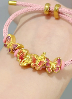 蝴蝶系列腕美转运珠沙金离火蝶手串通孔串珠手链DIY配件