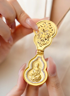 沙金花丝葫芦项链吊坠可翻盖点钻金佛新中式福禄仿黄金饰品