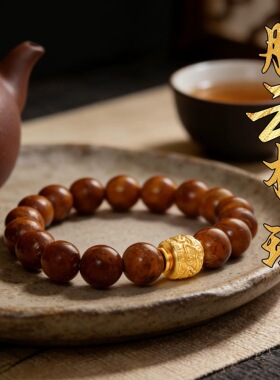 归真居沙金腾云桶珠祥回纹隔珠镀24k手串转运珠串珠文玩配珠手链