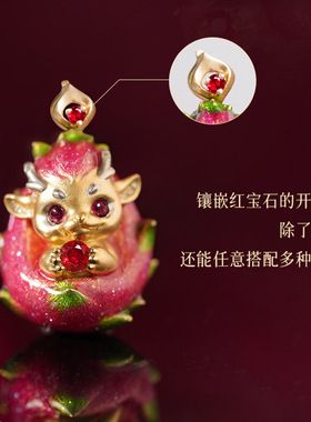 萌趣小火龙项链吊坠镶嵌红宝石珐琅工艺火龙果挂坠沙金饰品