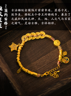 沙金五帝钱盘缠手链仿黄金点钻锤纹星星黄财神钱币手串配件
