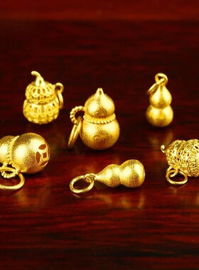 沙金葫芦吊坠挂坠提溜保色配饰diy饰品手链项链串珠配件女饰品