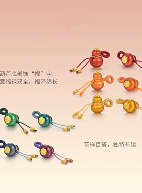 归真居沙金七彩福禄吊坠葫芦小滴溜挂件镀24k编绳文玩diy材料饰品