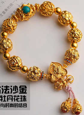 越南沙金牡丹花玫瑰梅花珠转运珠手链手串手绳隔珠手工DIY配饰女