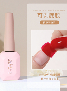 美甲功能胶钢化封层底胶加固胶