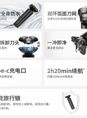 Yours/永日剃须刀电动刮胡刀男士充电式须刨胡须刀胡子刀生日礼物