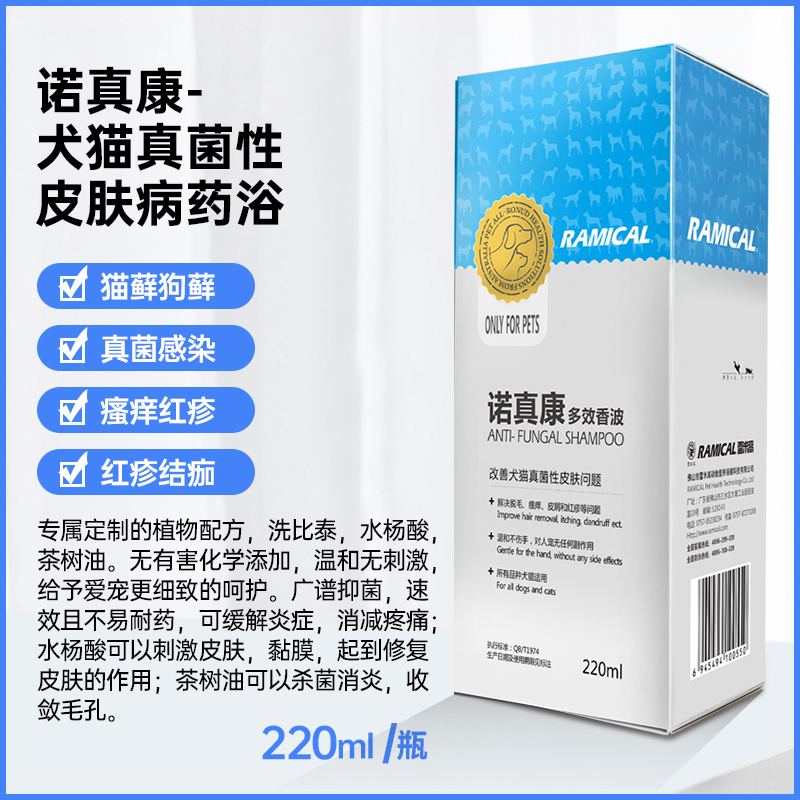 雷米高皮炎康真菌康杀虫浴液狗狗沐浴露杀菌除螨改善皮肤宠物药浴 - 图1