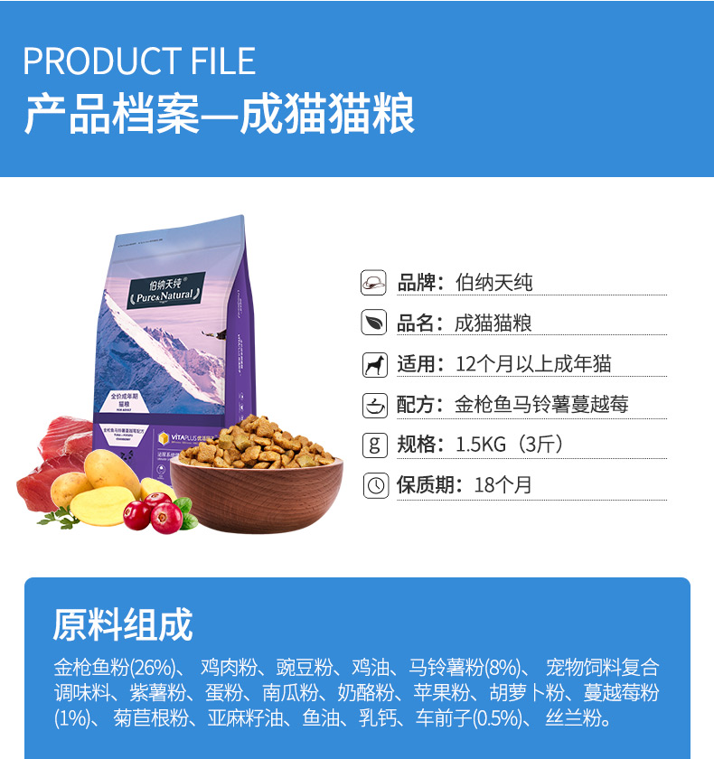 伯纳天纯无谷成猫粮1.5kg 折耳英短北美配方全猫种用猫咪主粮3斤优惠券