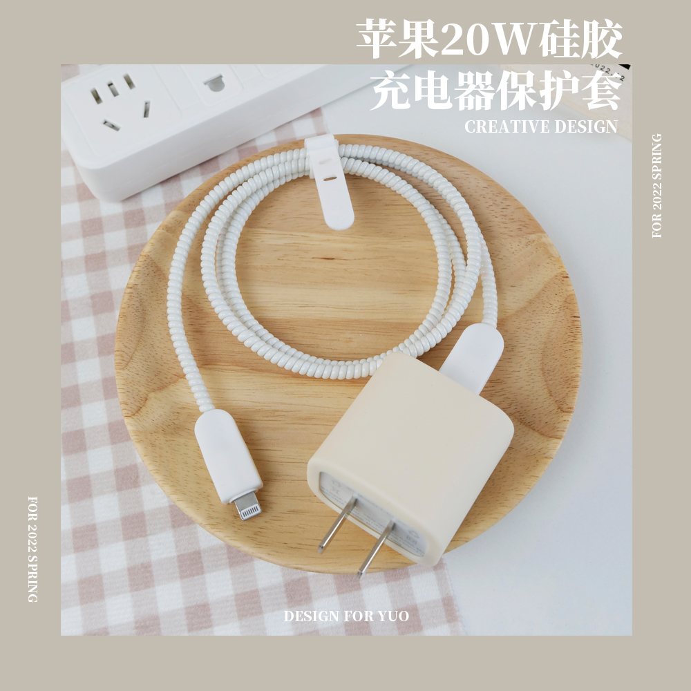 苹果20W数据线硅胶保护套iPhone13/14充电器头保护软壳纯色简约通用苹果12快充防护套11PromaxiPad20W缠绕线 - 图0