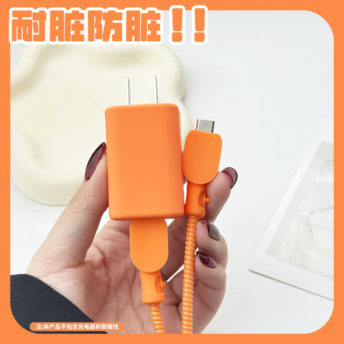 适用于华为matex7充电器保护套橙色硅胶壳华为mate80数据线保护套华为mate70air冰糖66w快充头套MateXTs软壳 - 图1