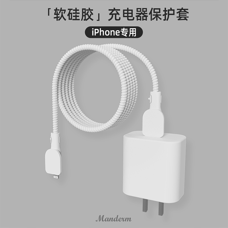 适用苹果14/iPhone13/12数据线保护套20W快充11ProMax手机线充电器头硅胶保护套iPad/Air/mini防折断保护绳 - 图3