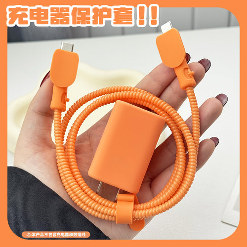 适用于华为matex7充电器保护套橙色硅胶壳华为mate80数据线保护套华为mate70air冰糖66w快充头套MateXTs软壳 - 图3