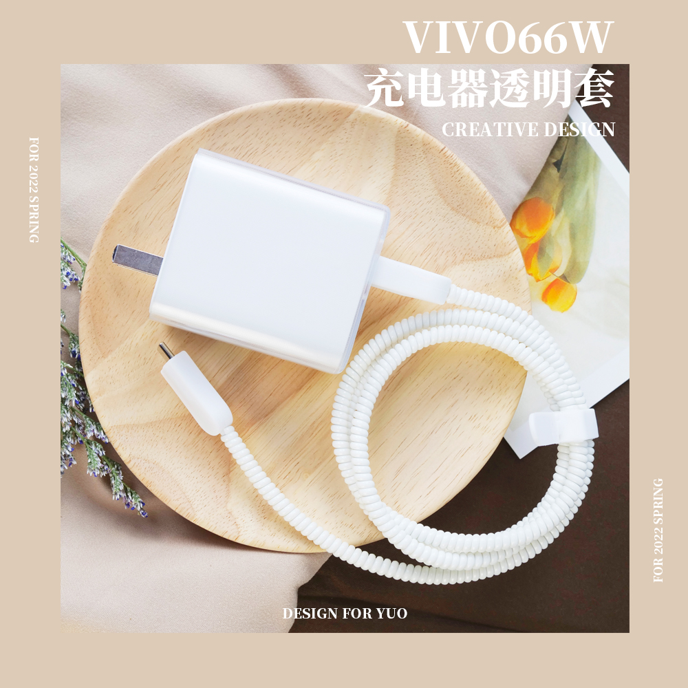 VIVO充电器保护套Iqoo Neo5/u1/z1硅胶数据线22.5W快充y70s透明防护壳X27X50pro33w66W120Wvivo手机充电器套-图1