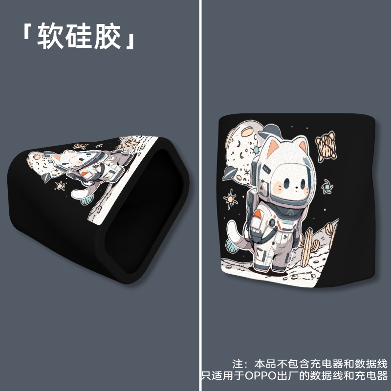 适用于OPPOFindx8s/x8s+充电器保护套硅胶印花款OPPO80W/100W一加ACE5Pro真我GT6全包数据线套A5Pro防折断 - 图3
