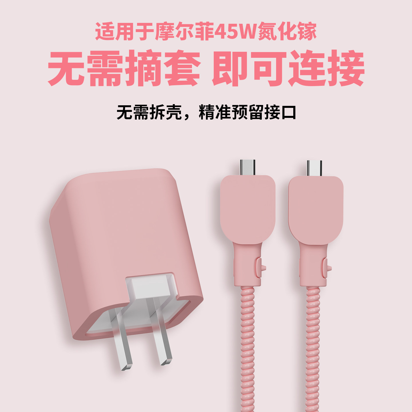 适用于Mophie摩尔菲氮化镓45w充电器保护套苹果17数据线保护套耐磨缠线苹果17promax充电头套17Pro电源防刮壳,淘宝优惠券,粉丝福利购,淘宝优惠卷