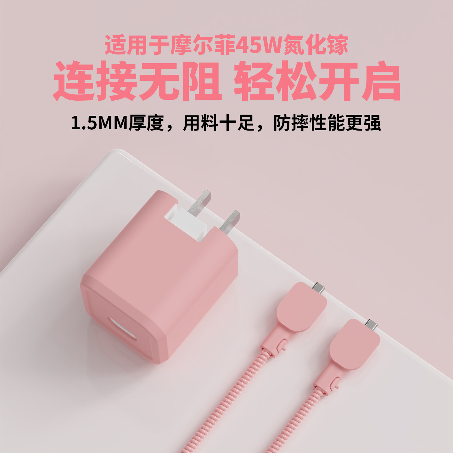 适用于Mophie摩尔菲氮化镓45w充电器保护套苹果17数据线保护套耐磨缠线苹果17promax充电头套17Pro电源防刮壳,淘宝优惠券,粉丝福利购,淘宝优惠卷