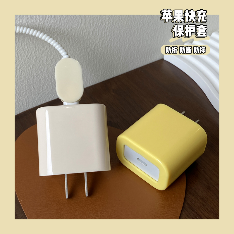 苹果15promax充电器保护套适用苹果13/14充电线iPhone14Promax充电器数据线防折断iPadair5平板12/11promax