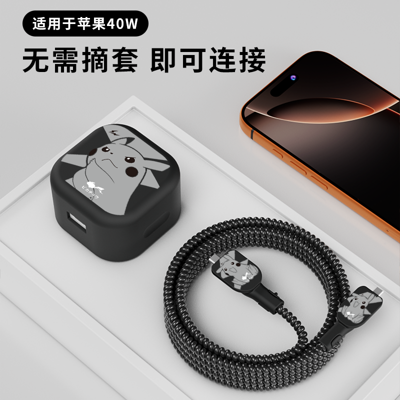 适用于苹果17充电器保护套苹果40W动态电源适配器保护套苹果17Pro/17promax耳机数据线保护套防摔壳修复缠线,淘宝优惠券,粉丝福利购,淘宝优惠卷