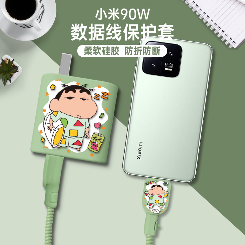  曼德美充电器保护套