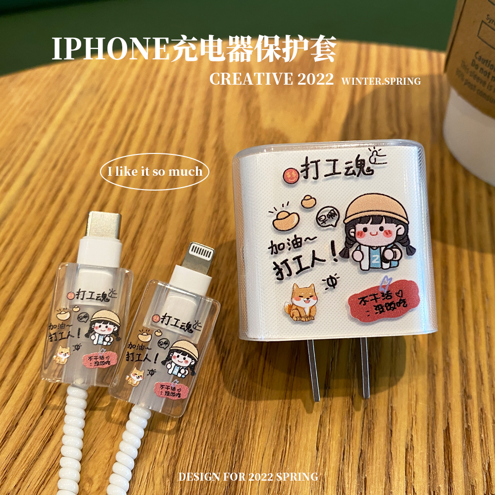 适用苹果13PROMAX快充头透明保护套14数据线保护套iphone12充电器手机线缠绕18/20W绕线器ipad卡通可爱防折断 - 图0