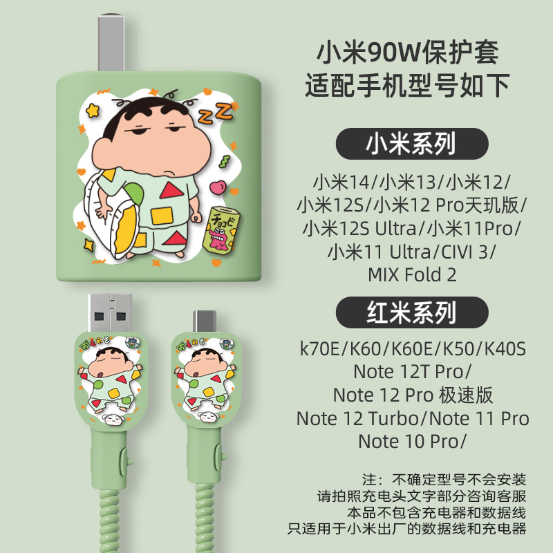  曼德美充电器保护套