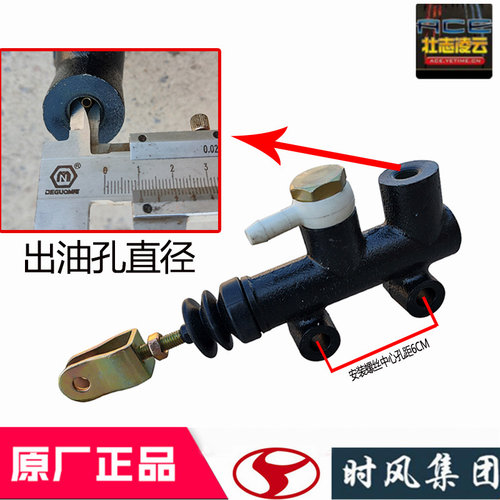 时风风顺1风驰1800离合器总泵力合器助力液压2000自卸车原厂配件 - 图2