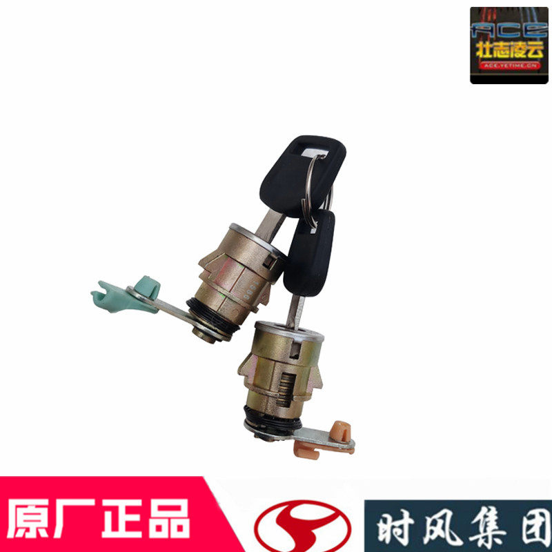 时风风顺1原厂配件车门锁芯带钥匙开门锁风驰18002000国5自卸车,淘宝优惠券,粉丝福利购,淘宝优惠卷