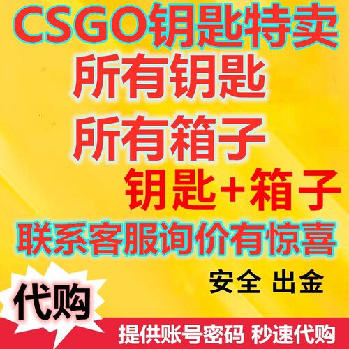CSGO钥匙激流大行动通行证命悬蛇噬手套千瓦开箱子皮肤steam余额 - 图2