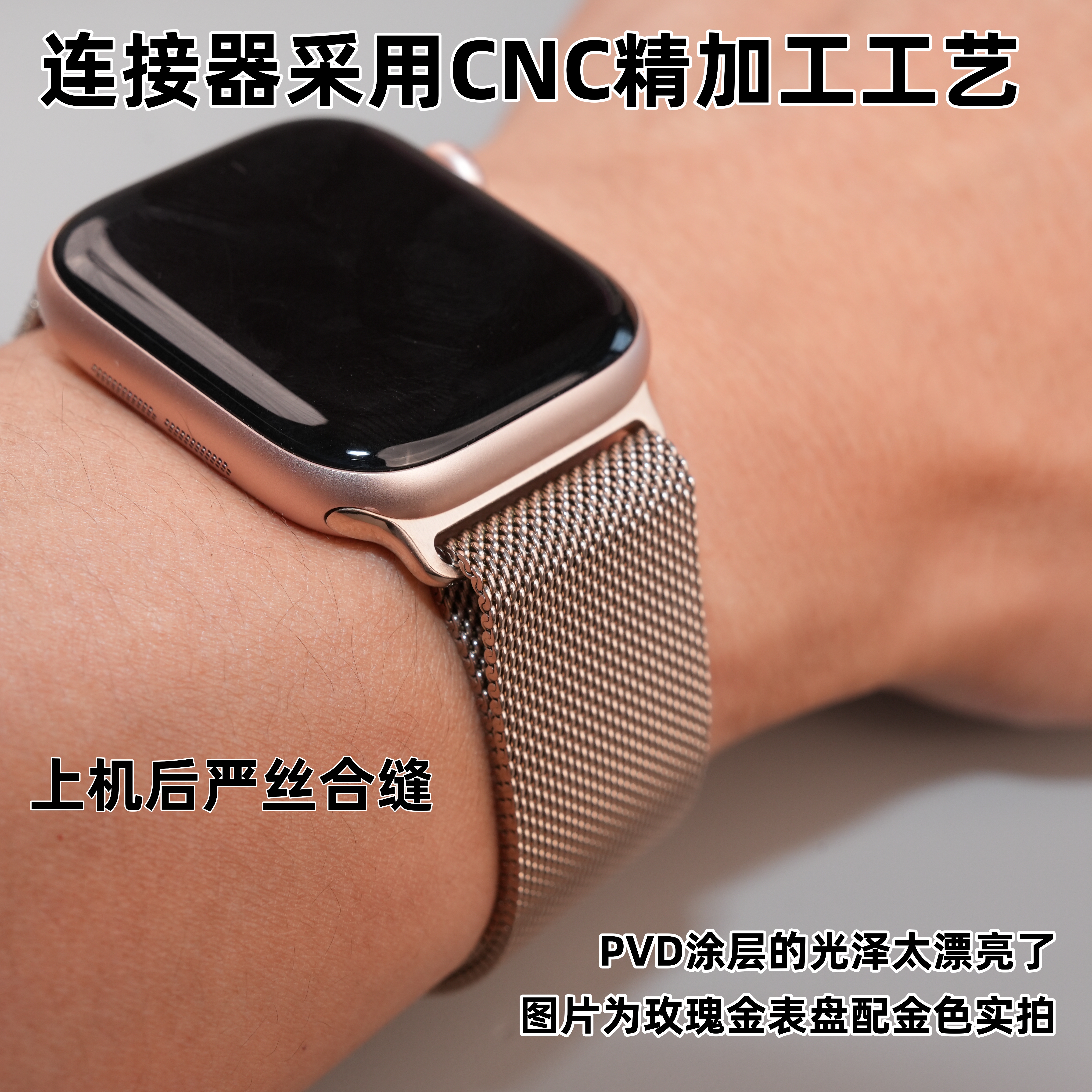 PVD涂层CNC连接器米兰尼斯表带适用于AppleWatchUltra23/S11098SE - 图1