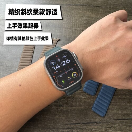 原装正品适用于Apple Watch精织斜纹磁力链式表带Ultra2S10/89 - 图0