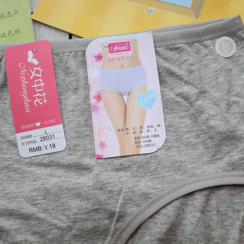 女中花内裤女28031纯棉中腰柔软舒适透气女士三角裤包臀底裤短裤,淘宝优惠券,粉丝福利购,淘宝优惠卷
