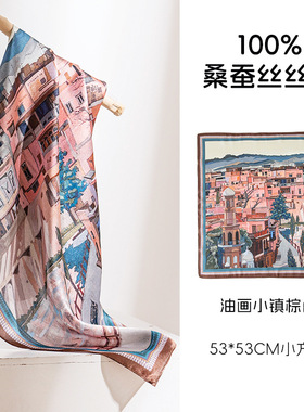 秋季新款桑蚕丝围巾/丝巾/披肩