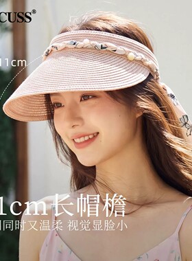 时尚草编大帽檐空顶遮阳帽