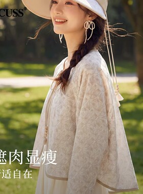 时尚印花防晒披肩轻薄透气