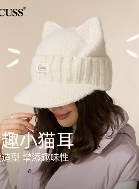 秋冬新款时尚减龄猫耳针织帽