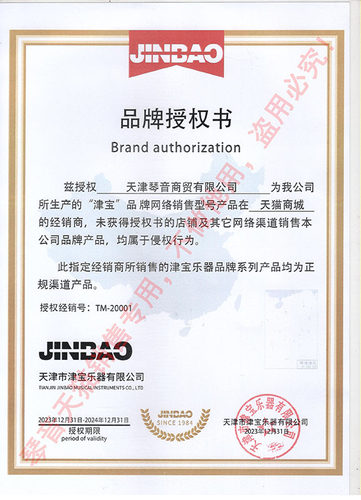 顺丰包邮津宝JBCL-601单簧管黑管bB降B调17键高音乐器 初学及演奏 - 图3