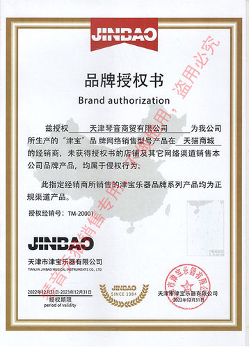 正品津宝乐器JBEP-1160降B调 四扁键上低音号 四键大号  抱号 - 图3