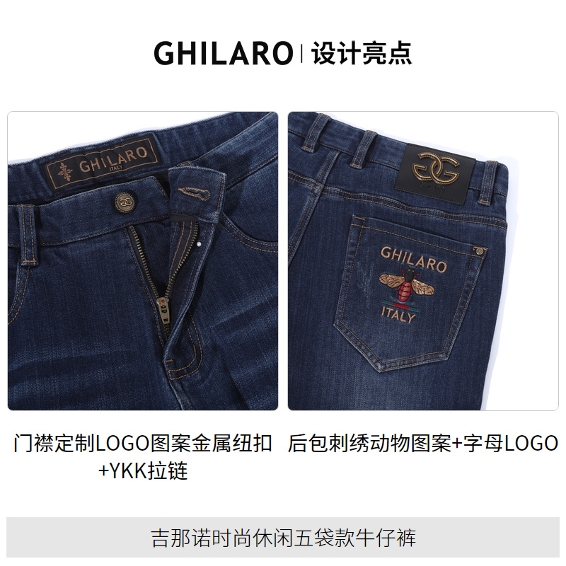 GHILARO/古劳吉那诺男士时尚休闲五袋款微弹修身牛仔裤男 6005-54 - 图2