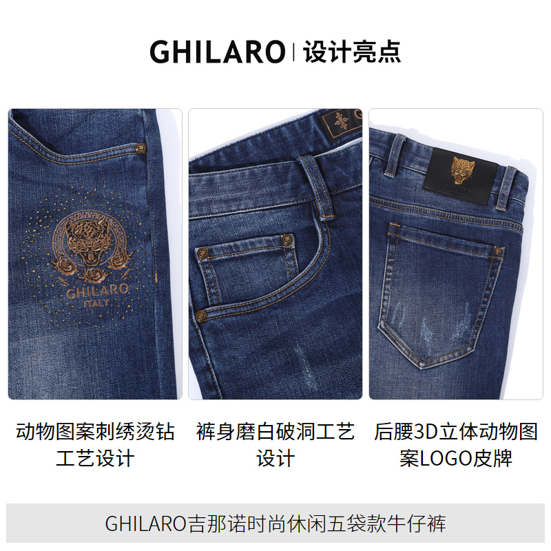 GHILARO/古劳吉那诺男刺绣烫钻动物图案五袋款修身牛仔裤6010-54 - 图2