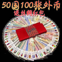 Fidelity 50 Countries 100 Red Envelopes Bags National Flags Profiles World Countries Foreign Coin Banknotes Foreign Currencies