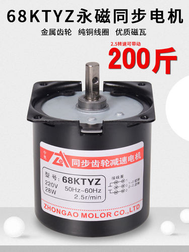 交流永磁同步电机220v小型低速慢速大扭力马达正反转超静音电动机 - 图0