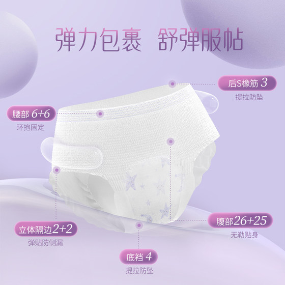 Kaili sleeping pants for menstrual maternity