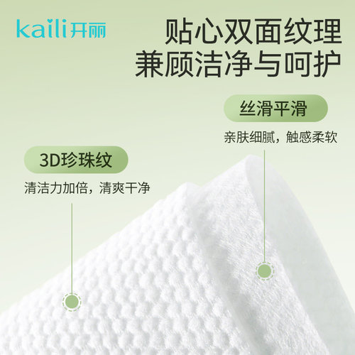 开丽婴儿湿巾手口屁专用湿纸巾新生婴儿加厚带盖家用大包宝宝80抽 - 图2